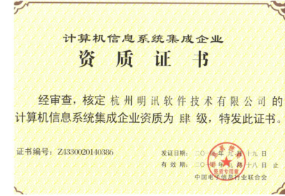 资质证书
