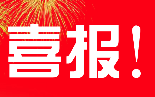 恭喜杭州明讯中标重庆移动2020年电子渠道人工拨测服务项目