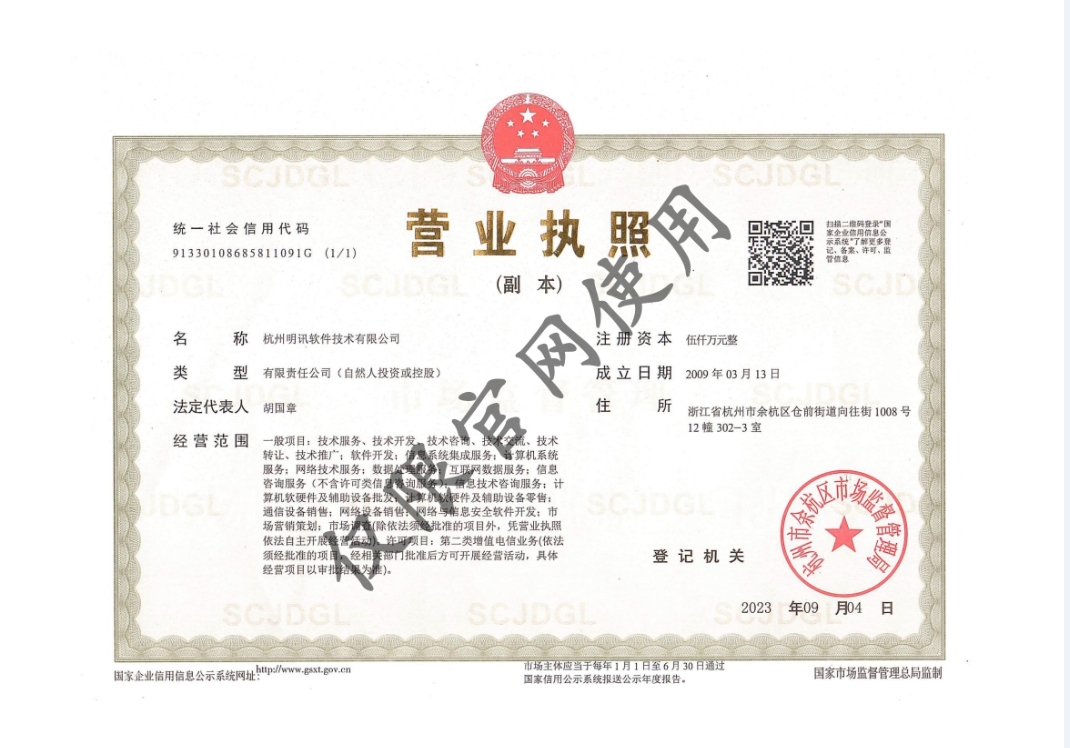 营业执照